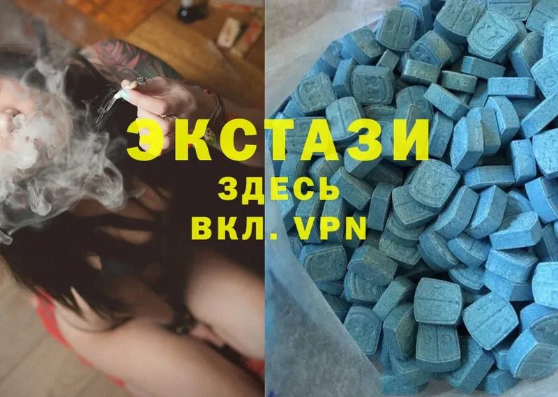 Экстази 280 MDMA Истра